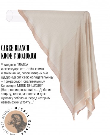 Платок Унисекс KV110-T.W70_W21/BLANCH.C